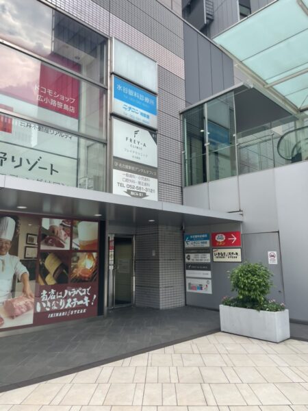 フレイアクリニック 名古屋院の行き方（名古屋駅から）5