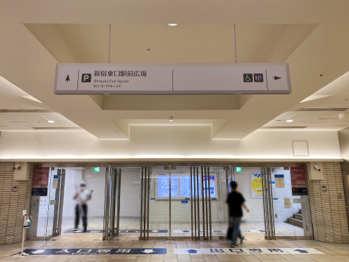 フレイアクリニック 新宿院の行き方（JR新宿駅から）4