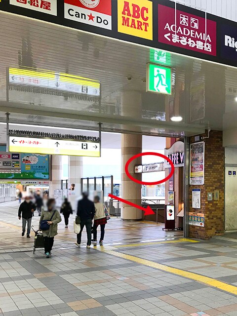 アリシアクリニック 津田沼院の行き方（新京成線 新津田沼駅から）1