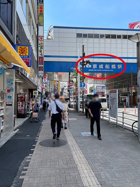 アリシアクリニック 船橋院の行き方（JR船橋駅から）2