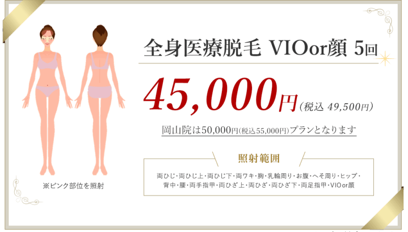 大美会料金バナー202505