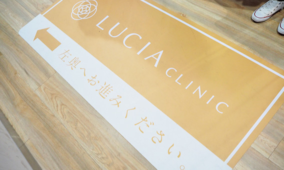 ルシアクリニック 名古屋栄院のアクセス(行き方)4