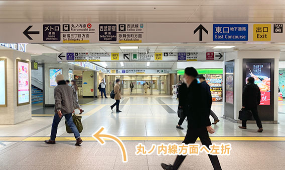 ルシアクリニック 新宿院のアクセス(行き方)2
