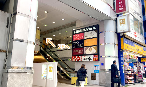 ルシアクリニック 新宿院のアクセス(行き方)6