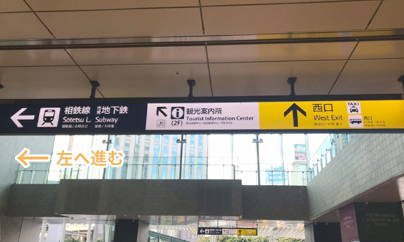 ルシアクリニック 横浜院のアクセス(行き方)3