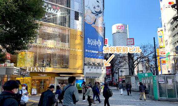 ルシアクリニック 渋谷院のアクセス(行き方)3